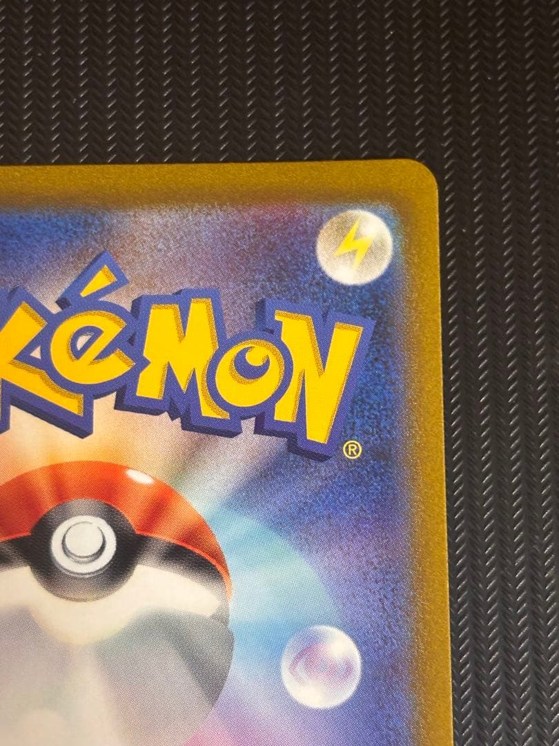 【最安値！】ポケモンカード　ピカチュウvmax ur キラ　引退品　ポケカ