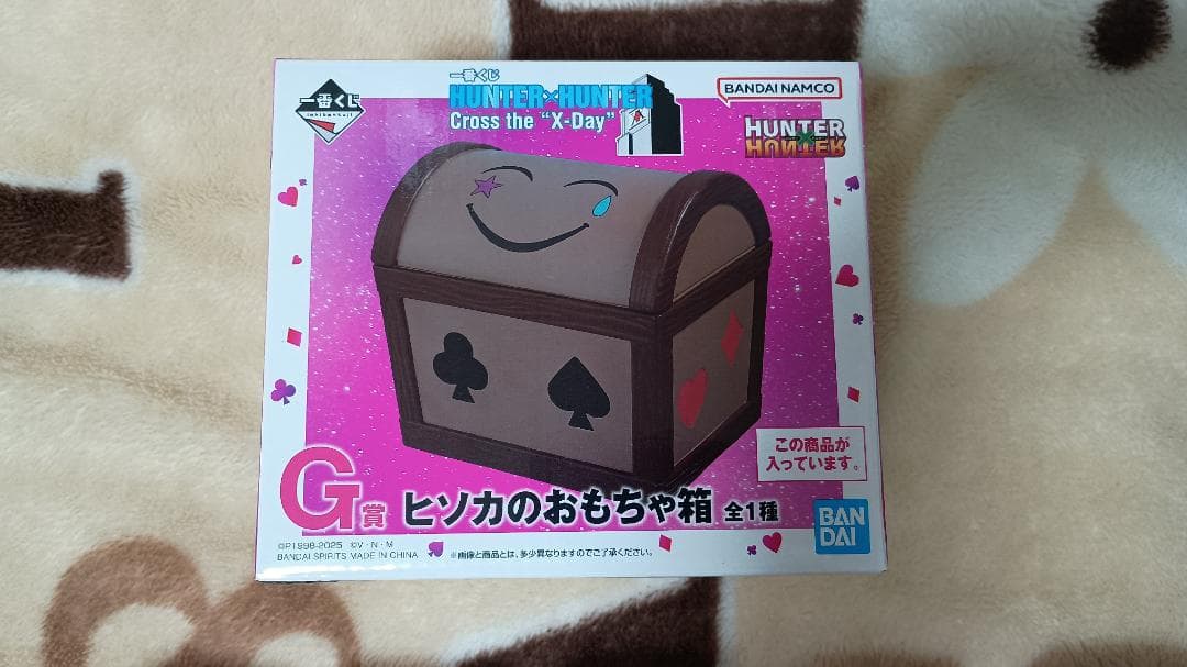 一番くじ ハンターハンター G賞ヒソカのおもちゃ箱 H賞全10種類＋JKL53点