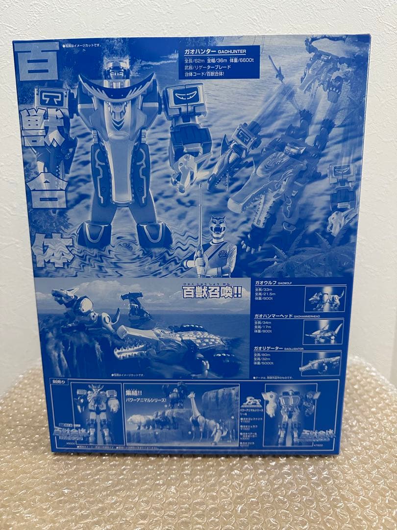 【未開封】百獣戦隊ガオレンジャー DX百獣合体 ガオハンター 特別版 ブルー