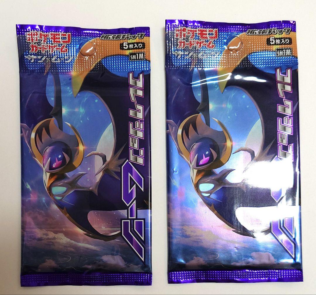 コレクションムーン 2パック