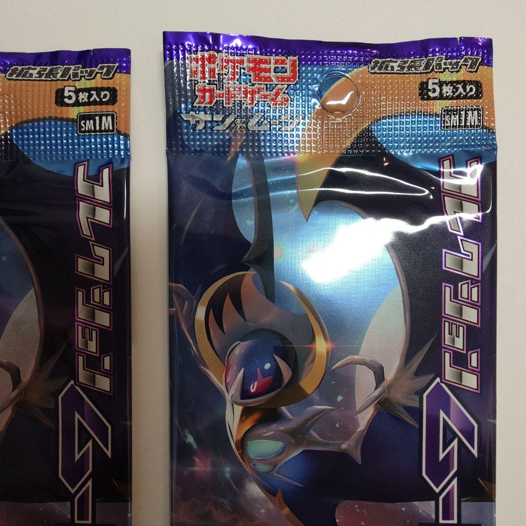 コレクションムーン 2パック