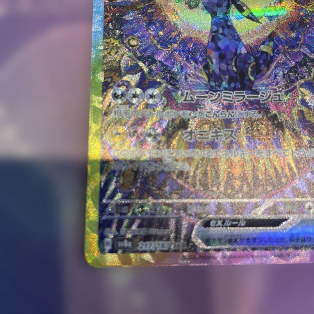 ブラッキー-GX SAR