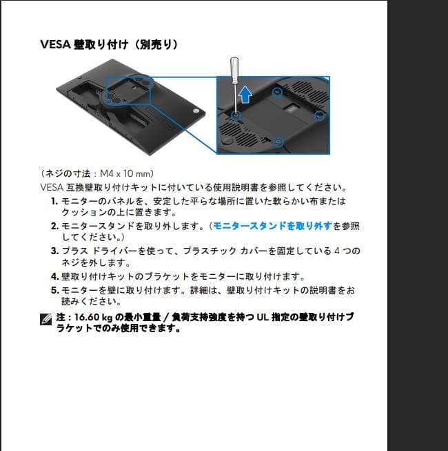 ケーミングモニター　Alienware AW2521HF