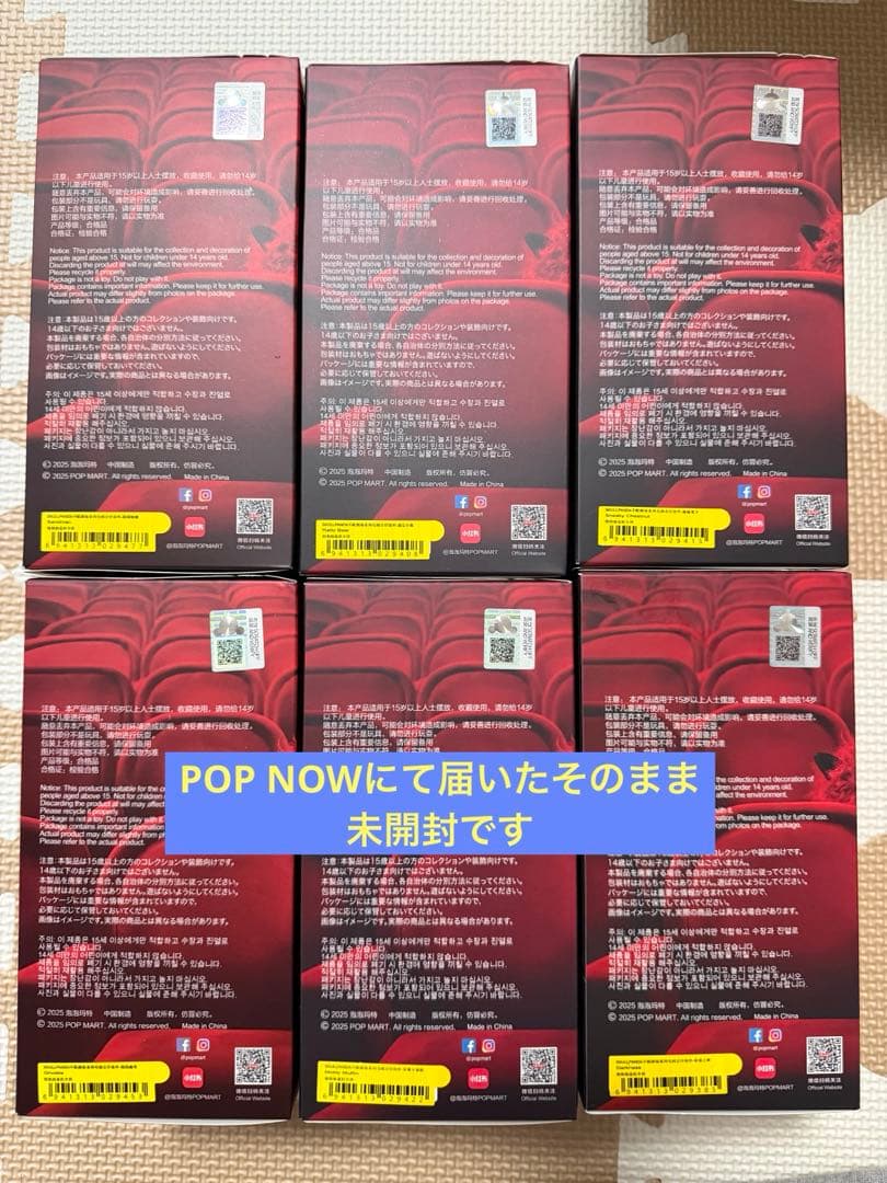 スカルパンダ　SKULLPANDA You Found Me! 8個セット