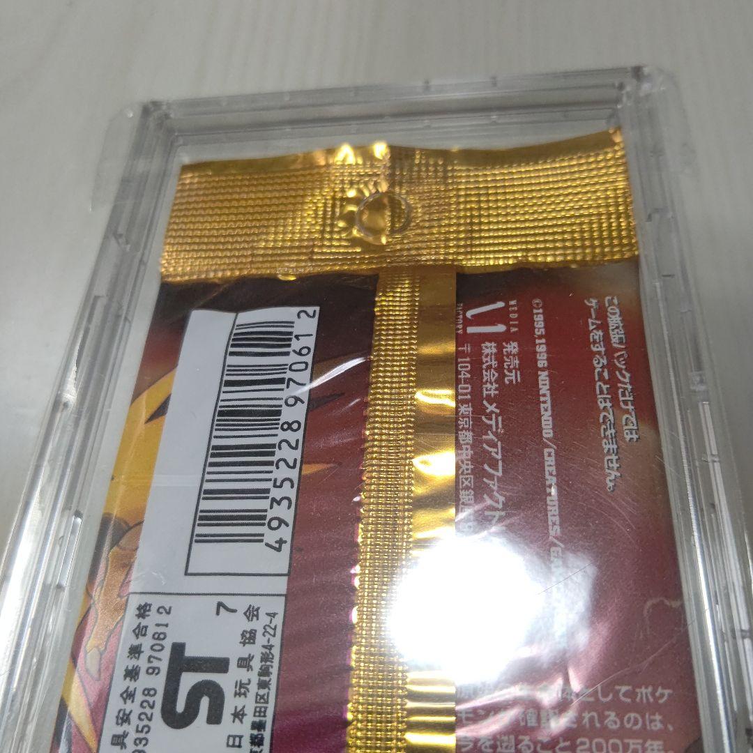 ポケカ 化石の秘密 未開封 パック 1996年 絶版 希少