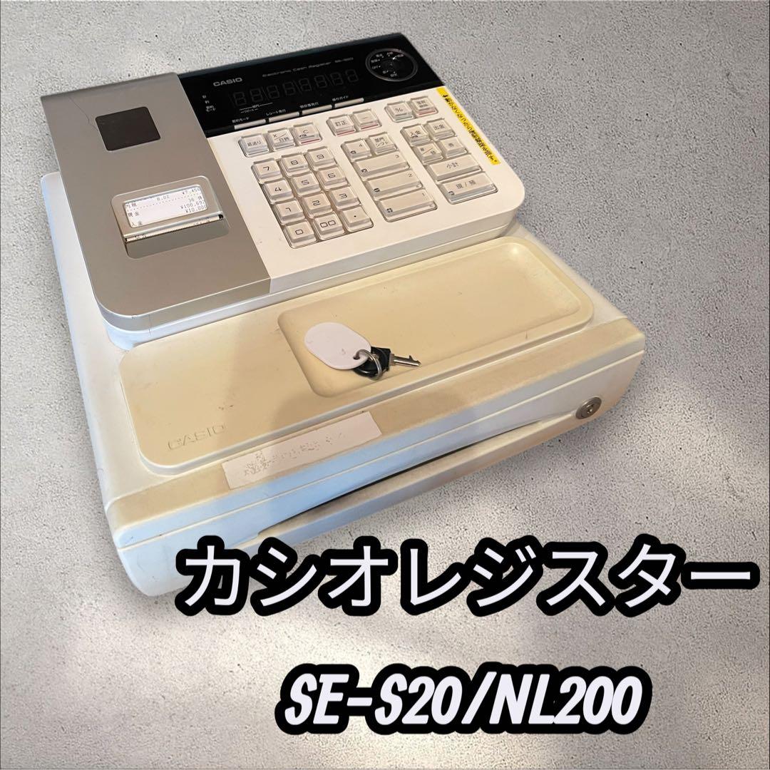 カシオレジスター　SE-S20/NL200　人気機種　送料無料