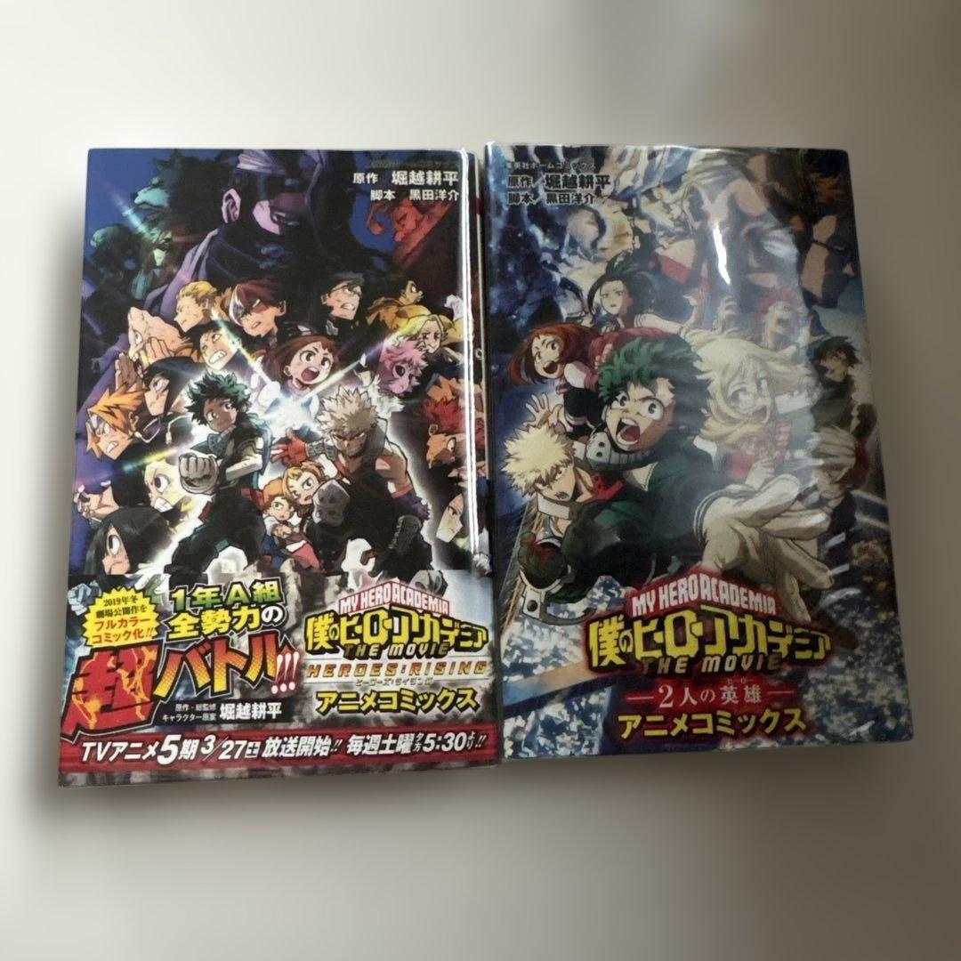 僕のヒーローアカデミア　全巻セット+4巻
