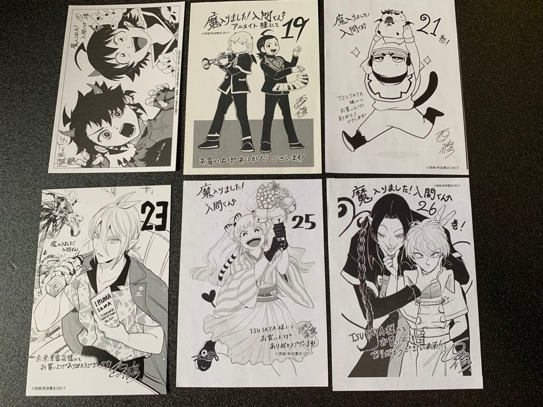 魔入りました！入間くん 特典