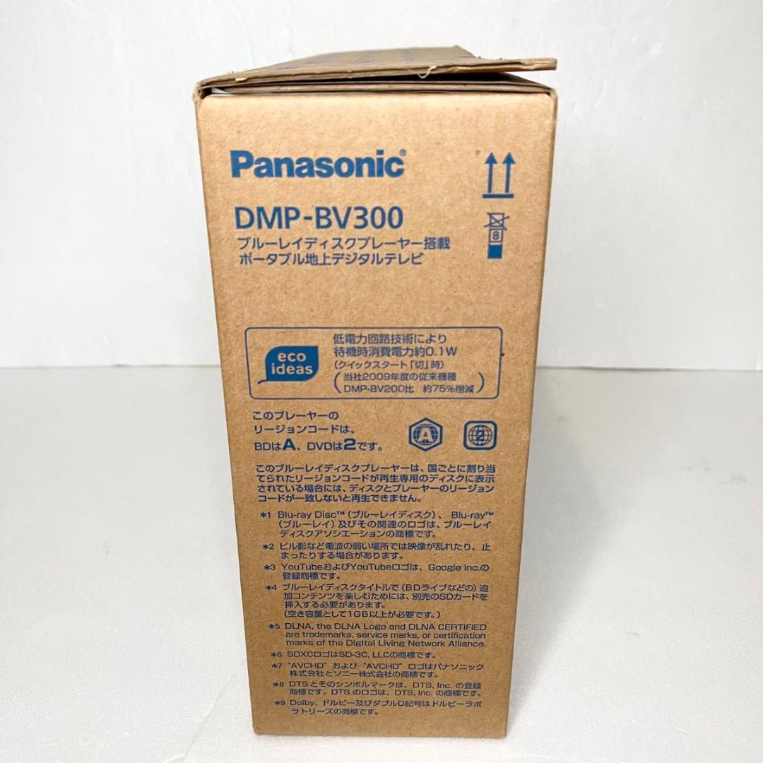 廃盤 パナソニック BDプレーヤー搭載 ポータブルテレビ DMP-BV300