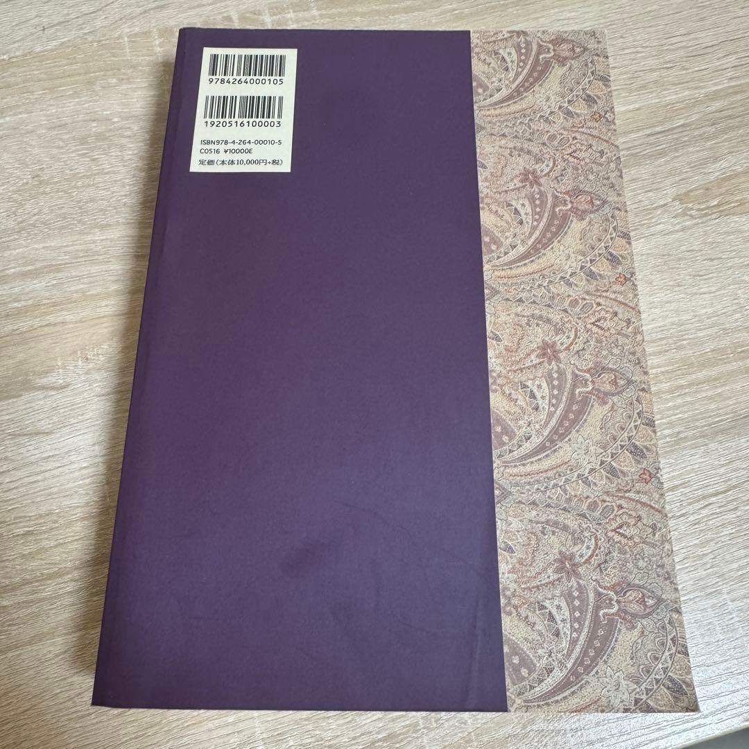 新聖書注解 旧約3 ヨブ記ーイザヤ書 いのちのことば社 リパブックス