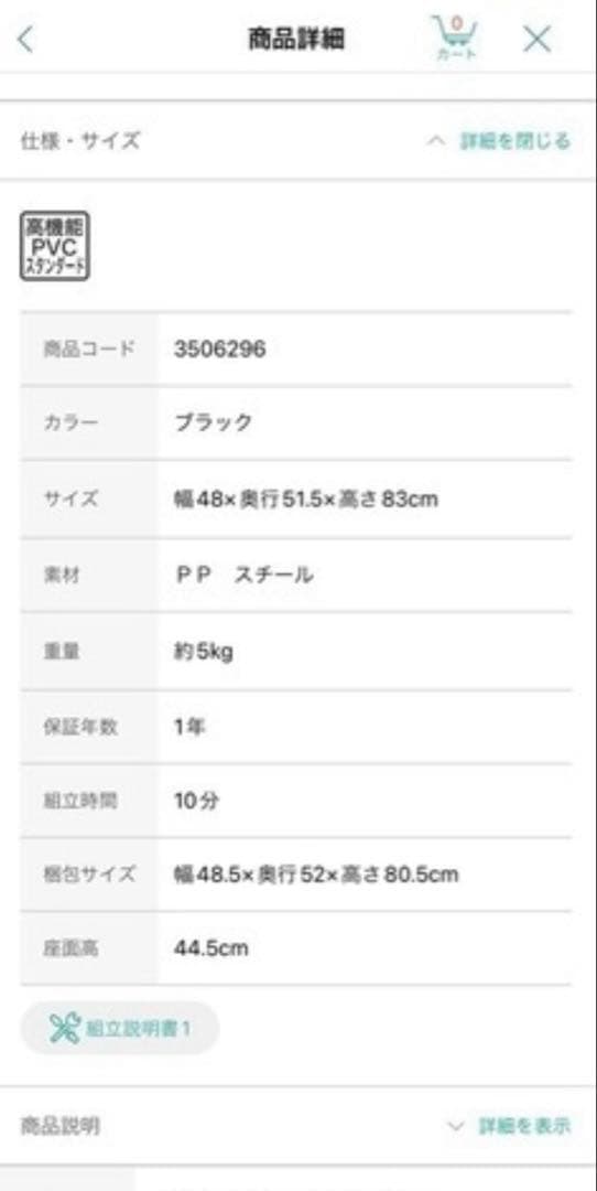 4脚セット　ブラックエッフェルチェア　シェルチェア