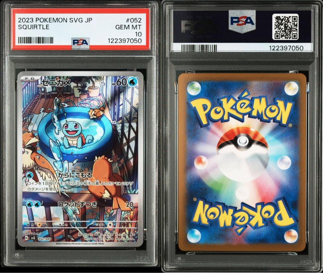 【PSA】ポケモンカード　フシギダネ　ヒトカゲ　ゼニガメ　プロモ　AR 3連番