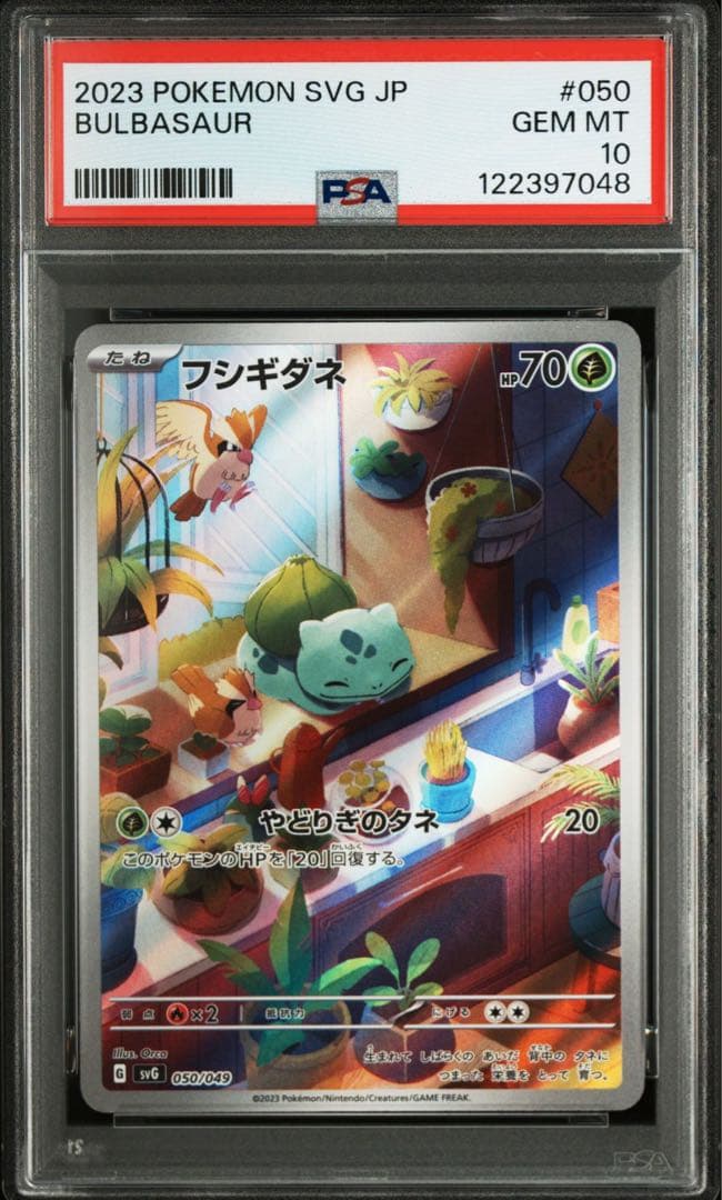 【PSA】ポケモンカード　フシギダネ　ヒトカゲ　ゼニガメ　プロモ　AR 3連番