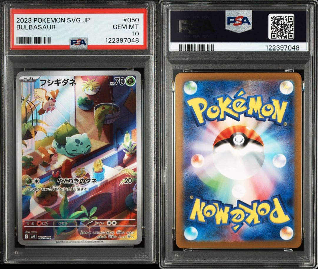 【PSA】ポケモンカード　フシギダネ　ヒトカゲ　ゼニガメ　プロモ　AR 3連番