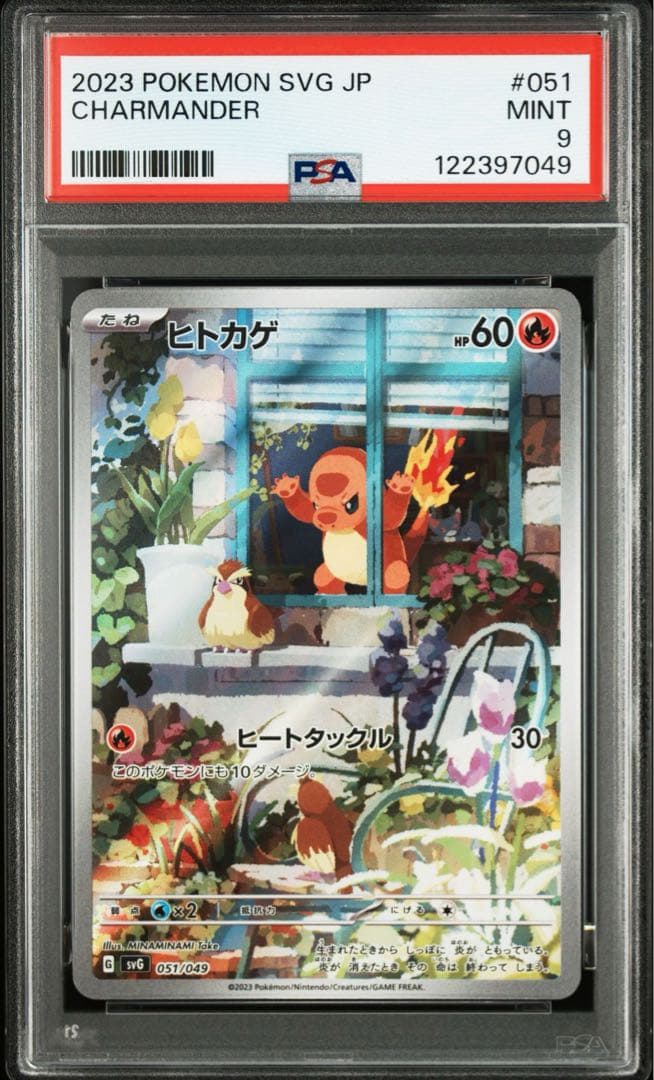 【PSA】ポケモンカード　フシギダネ　ヒトカゲ　ゼニガメ　プロモ　AR 3連番