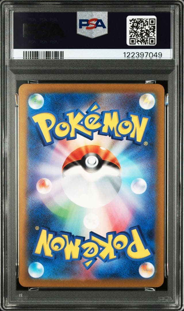 【PSA】ポケモンカード　フシギダネ　ヒトカゲ　ゼニガメ　プロモ　AR 3連番