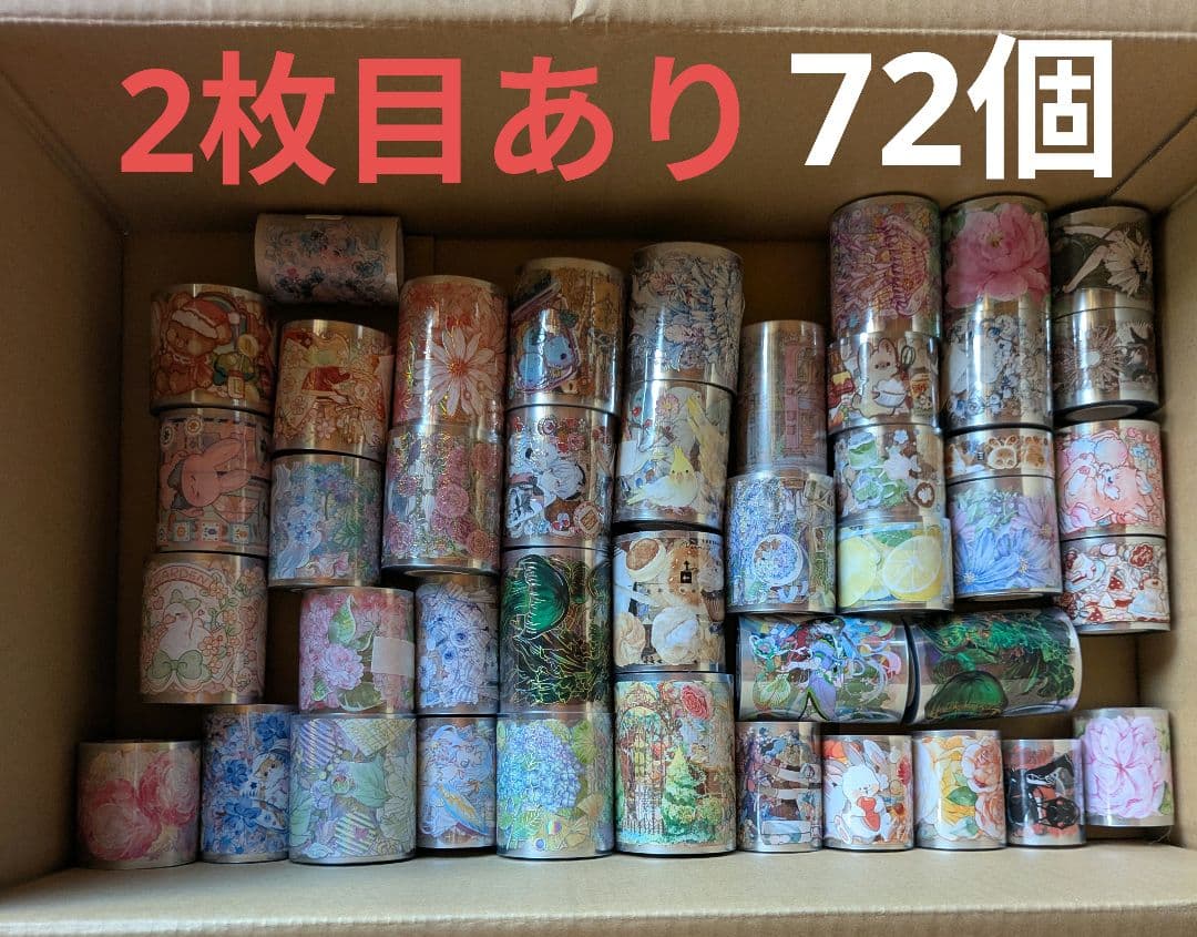 海外マステ　大量　まとめ売り　新品　中古品　PET　和紙　72点