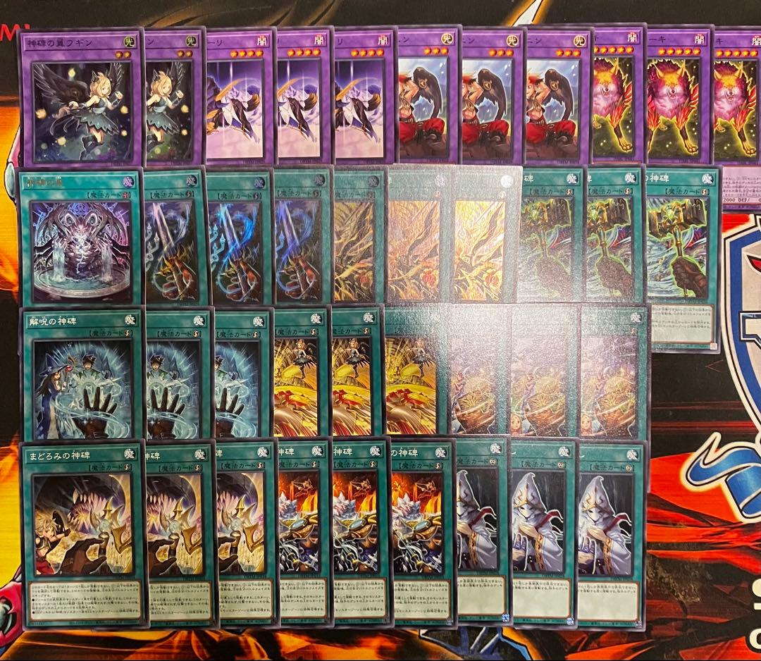 遊戯王引退品 閃刀姫&神碑 汎用カード多数 セット