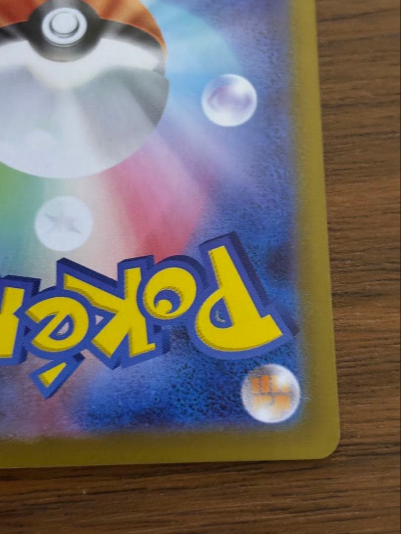 メガカイリューex SAR 246/193