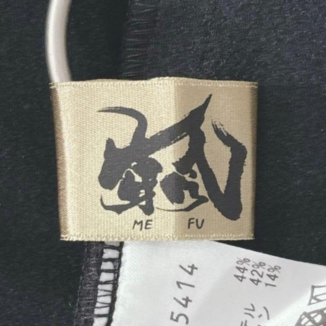 芽風 22AW 裏起毛 ワイドサルエルパンツ　黒　mefu