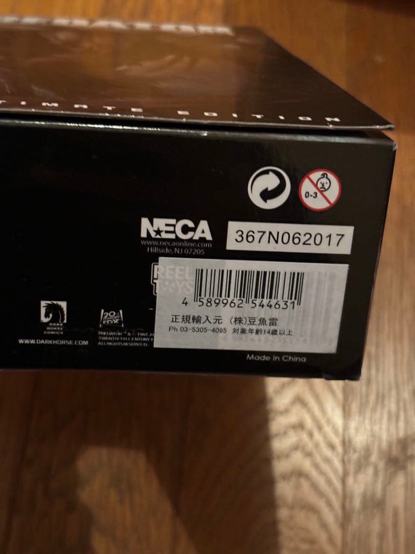 neca プレデター　アルティメット　エイハブプレデター　フィギュア