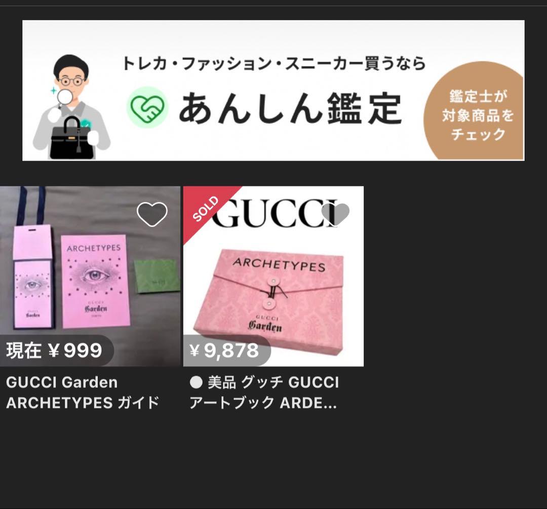 GUCCI グッチ GARDEN ガーデン ARCHETYPES アート ブック