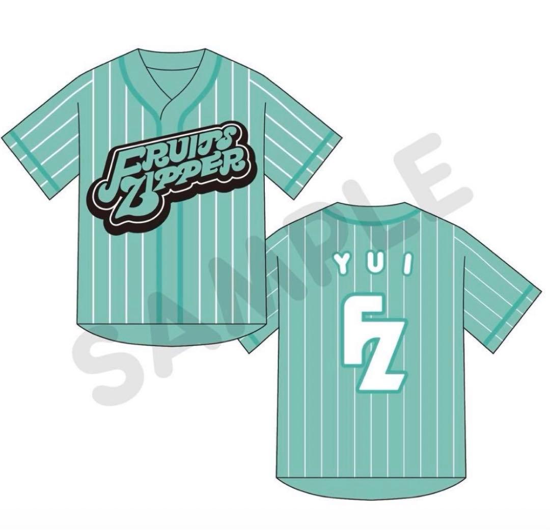 FRUITS ZIPPER 櫻井優衣 ユニフォーム