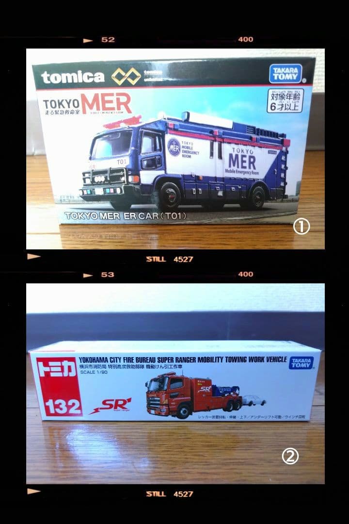 トミカ TOKYO MER ERカー & ロングトミカ 横浜市消防局 2個セット