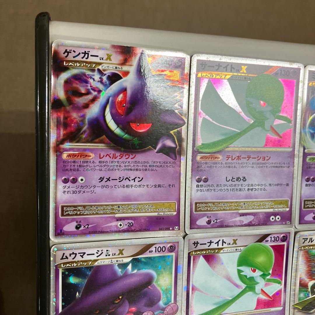 ポケモンカード　lv.x 106枚　2003〜2009年頃　計348枚セット