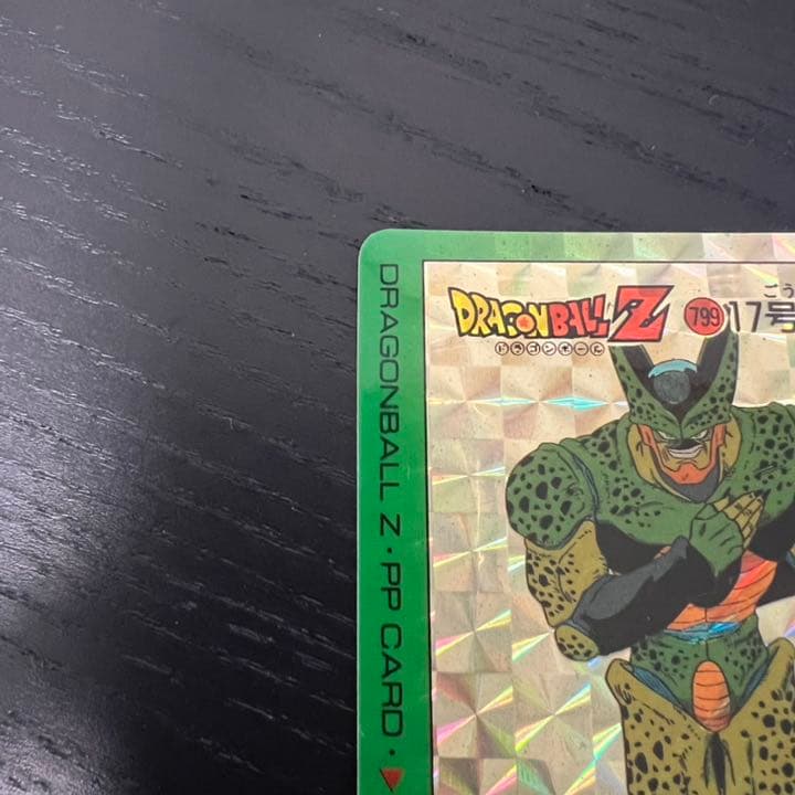 ドラゴンボールZ アマダPPカード  799 17号吸収！