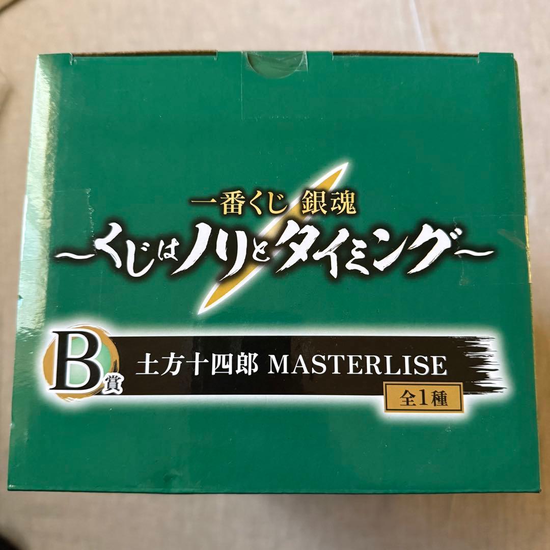a*o様 銀魂　一番くじ　MASTERLISE 土方十四郎 フィギュア