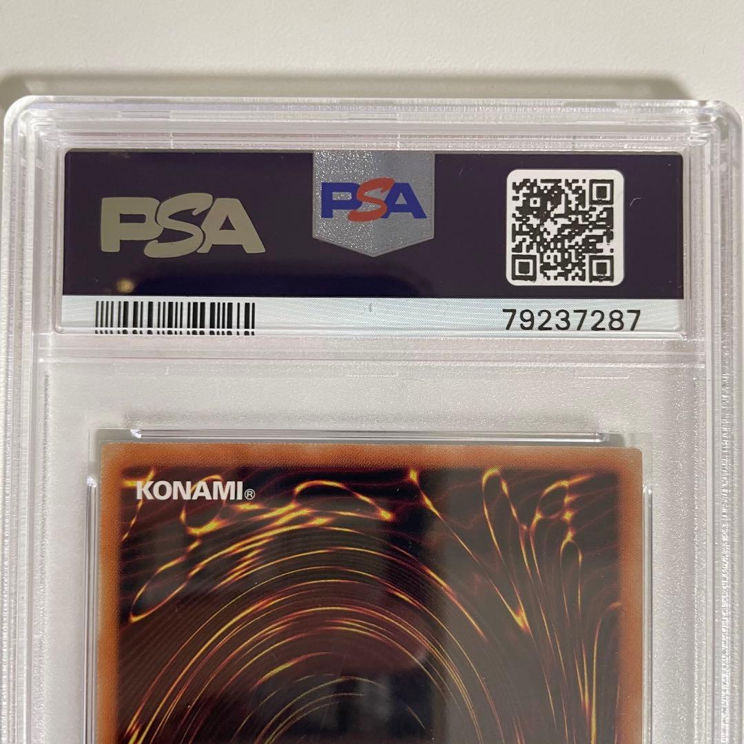 遊戯王 レッドアイズ・ブラックドラゴン 20th シクPSA10 赤文字 五つ目