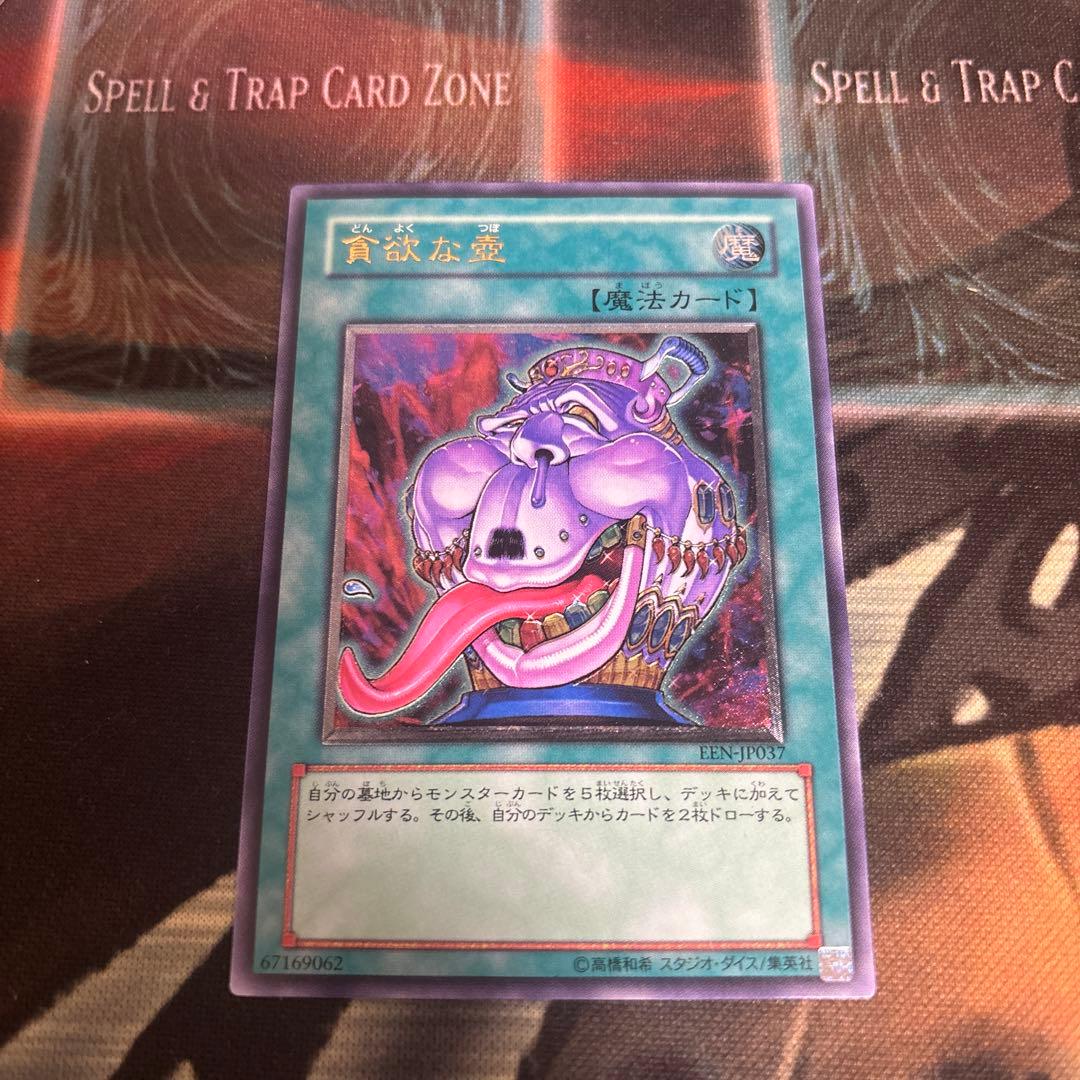 遊戯王　デブリ　デッキ　サイド　エクストラ　1103 ゲートボール