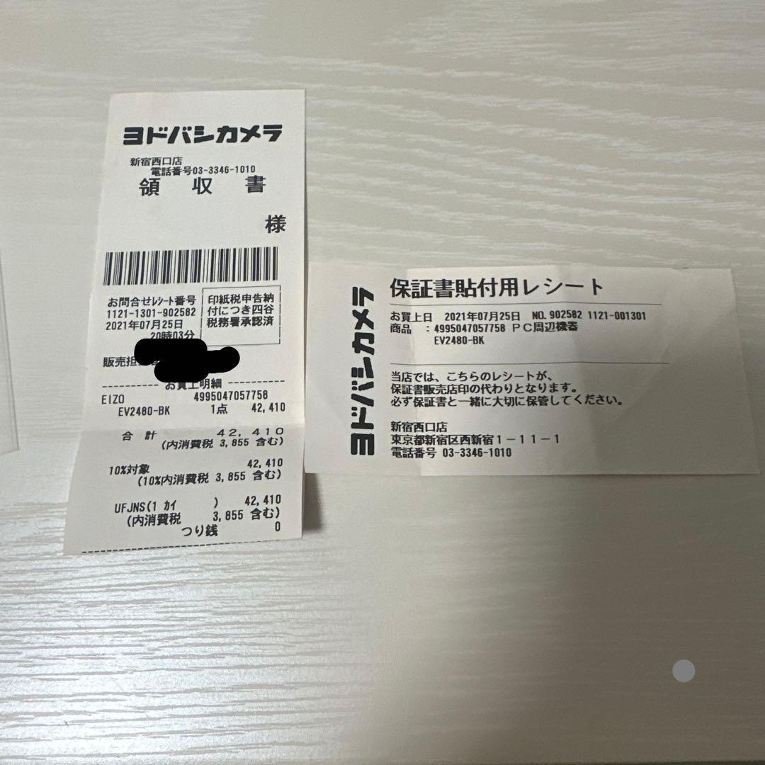 EIZO FlexScan EV2480 カラー液晶モニター 本体　保証書付