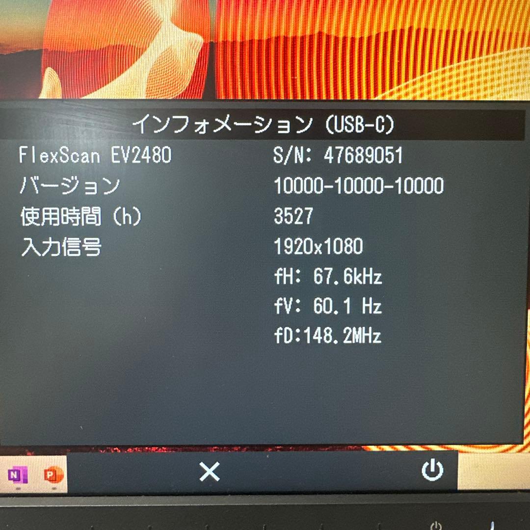 EIZO FlexScan EV2480 カラー液晶モニター 本体　保証書付