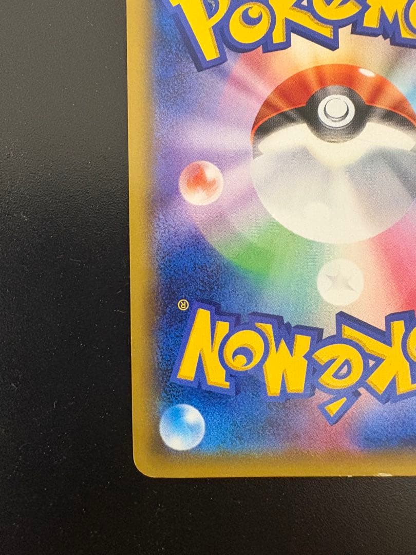 ピカチュウ：ソード&シールド ゲーム購入特典 PROMO S-Pプロモカード …