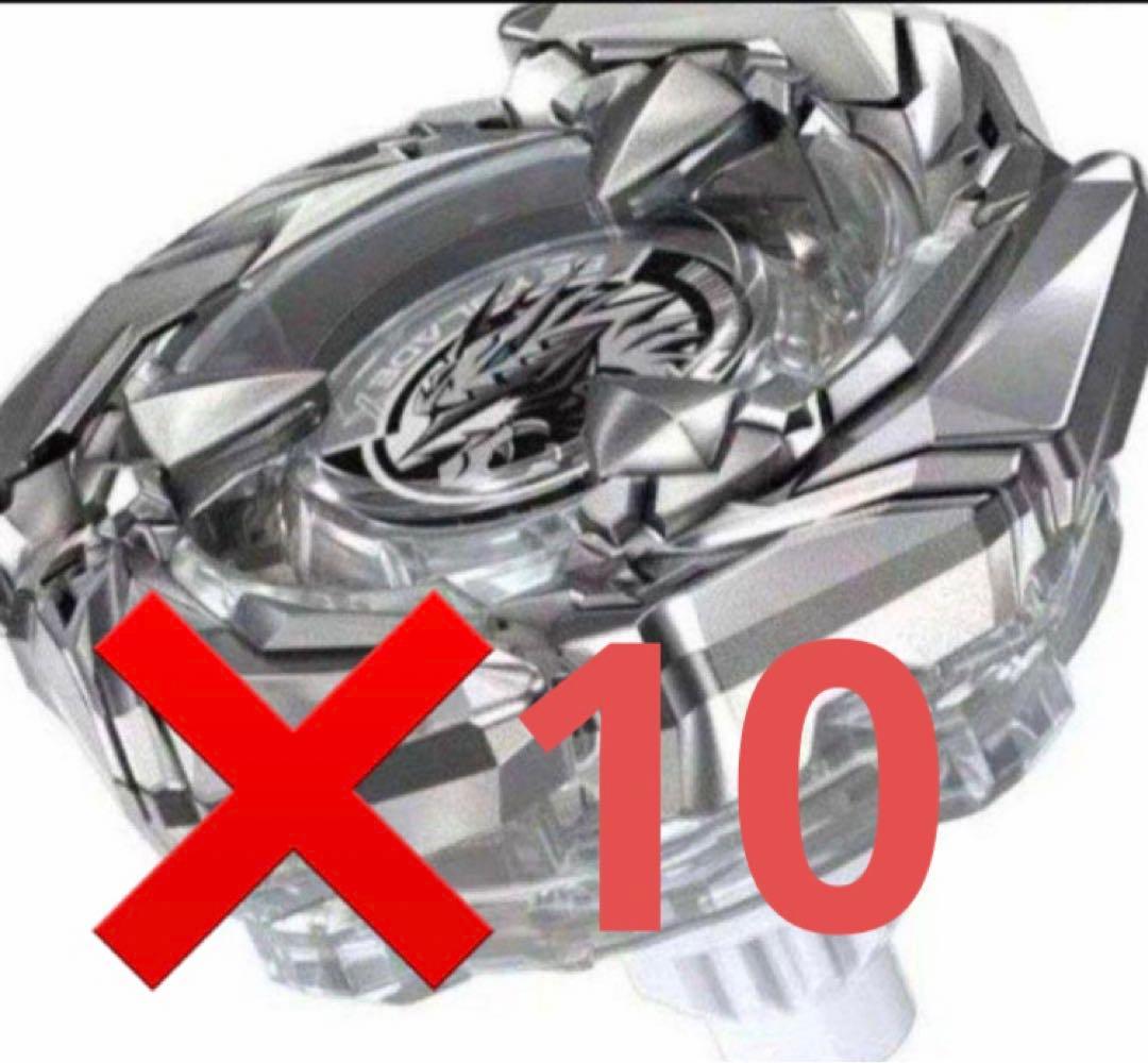 ベイブレードx クリア　コバルトドレイク　未開封10個