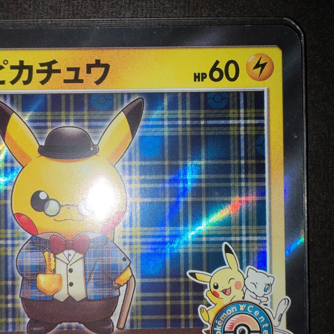 R*様 紳士風のピカチュウ　プロモ　日焼けあり