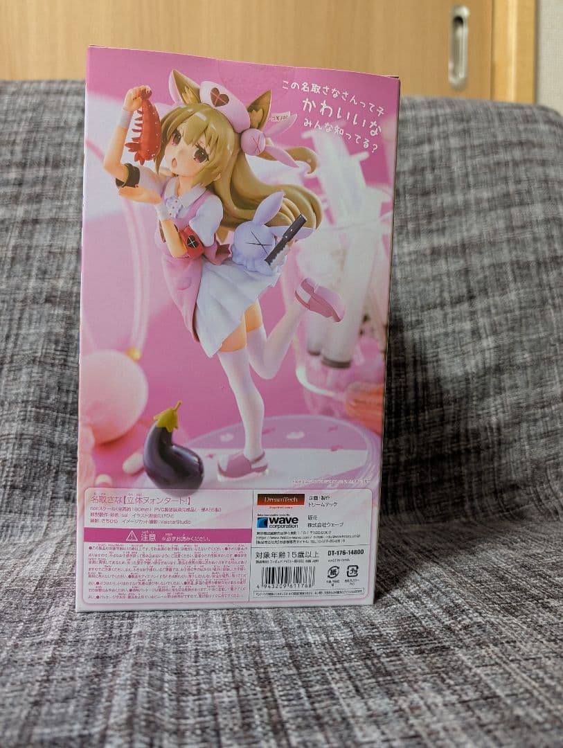 名取さな DreamTech フィギュア　未開封品