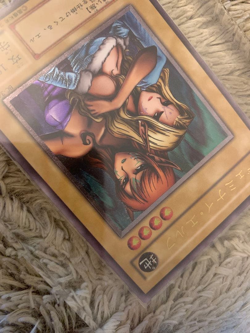 No.1295 遊戯王 良品 ヂェミナイエルフ レリーフ BC-34