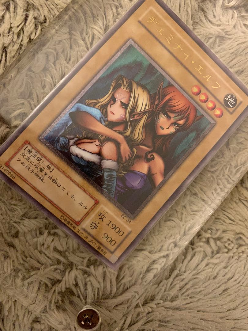 No.1295 遊戯王 良品 ヂェミナイエルフ レリーフ BC-34