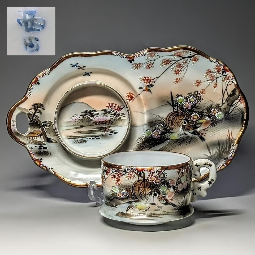 オールドニッポン スナックセット カップ＆ソーサー 　エッグシェル　白釉盛上