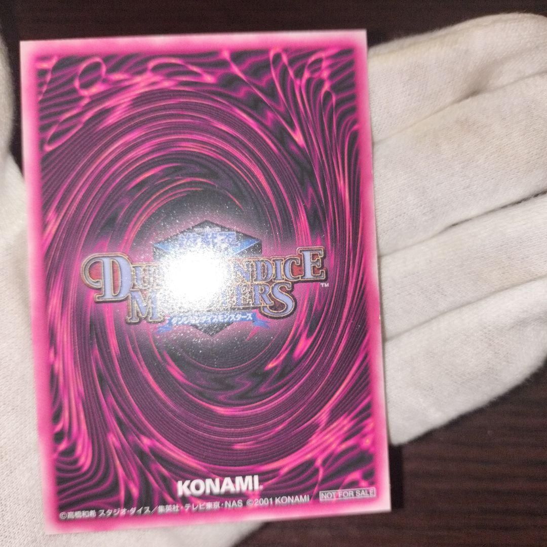 遊戯王 ブラック・マジシャンガール DDM