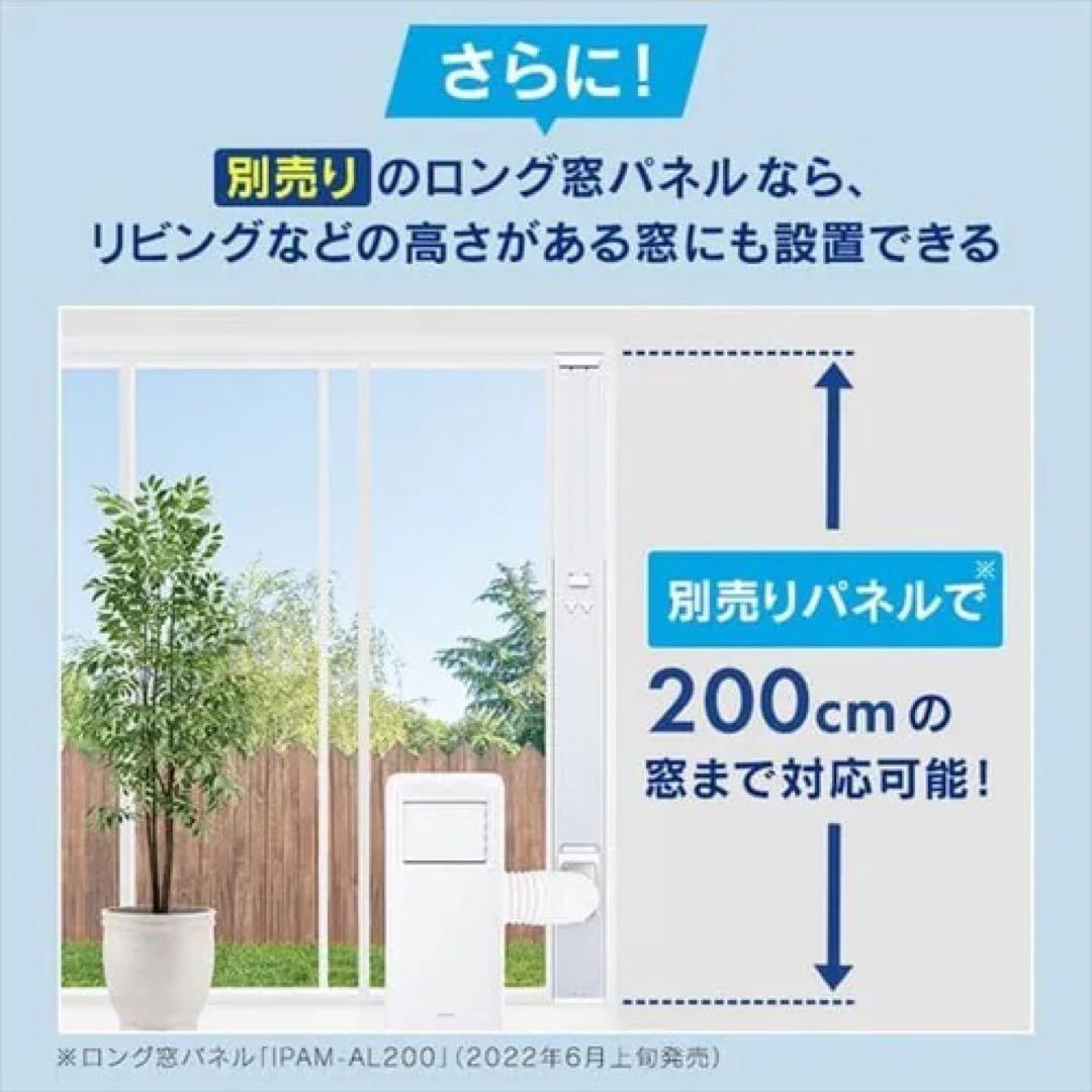 【値下げしました！新品】ポータブルクーラー　IPA-2222G アイリスオーヤマ