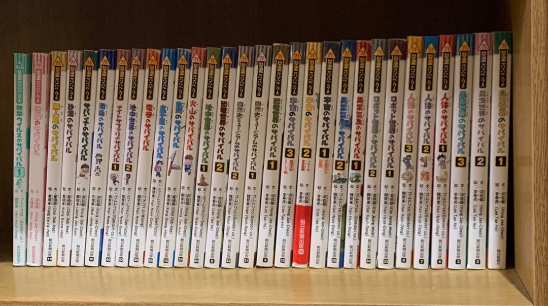 科学漫画 サバイバルシリーズ　３０冊