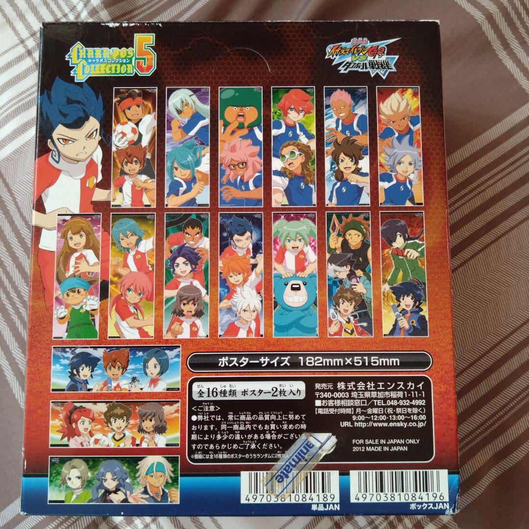 イナズマイレブン キャラポス