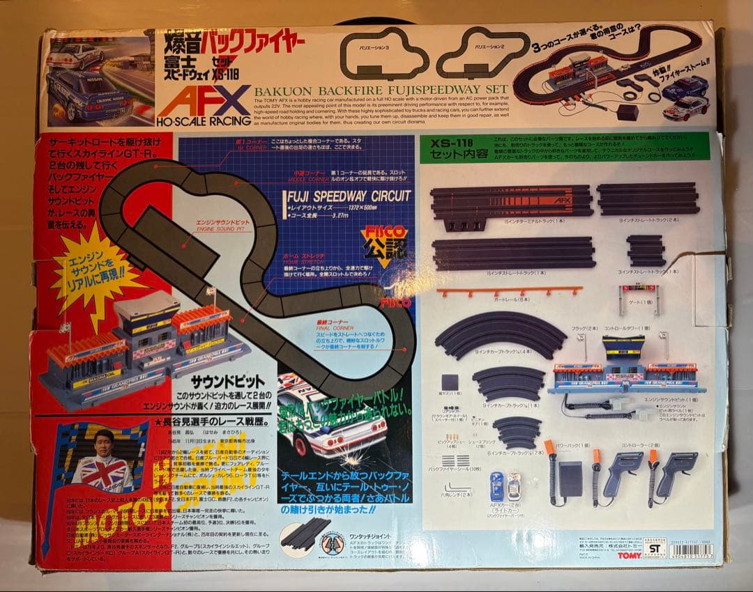 TOMY AFX 爆音バックファイヤー 富士スピードウェイ XS-118セット