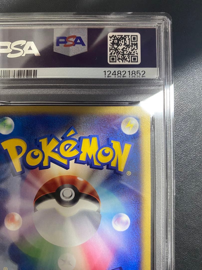 バルキー ポケモンカードe PSA10