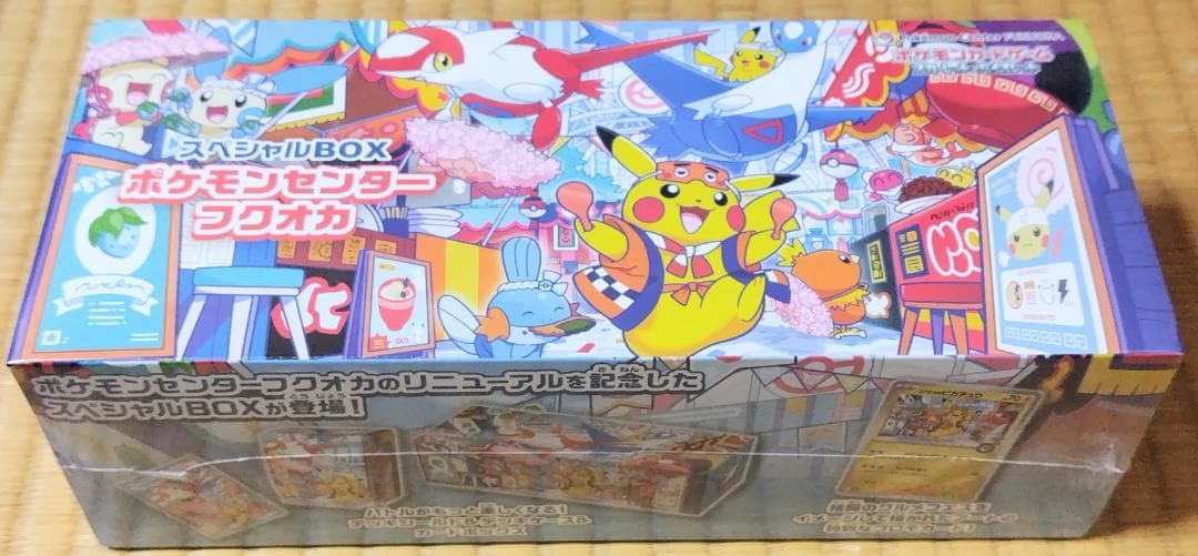 早い者勝ち 週末値下げ【新品未開封】スペシャルBOX　ポケモンセンターフクオカ