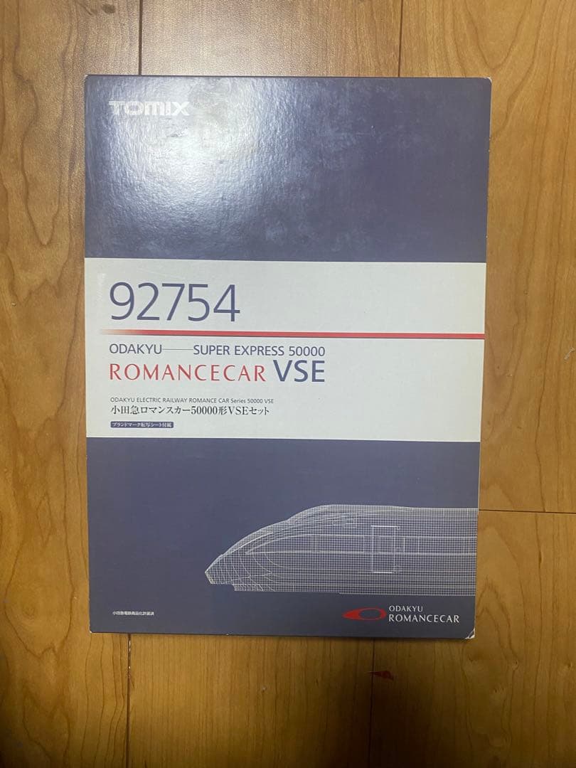 TOMIX 92754 小田急ロマンスカー 50000形 VSE セット